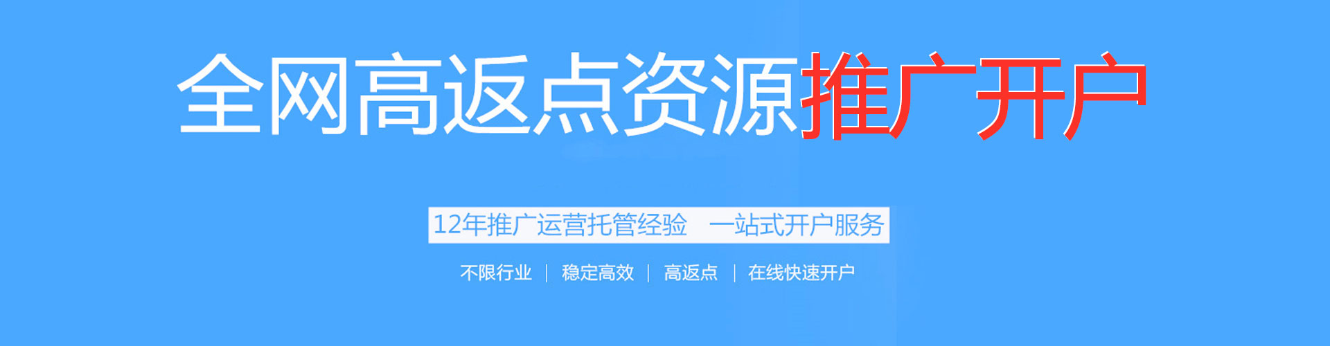 澄江百度广告竞价