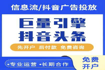 百度信息流开户步骤详解及案例分享